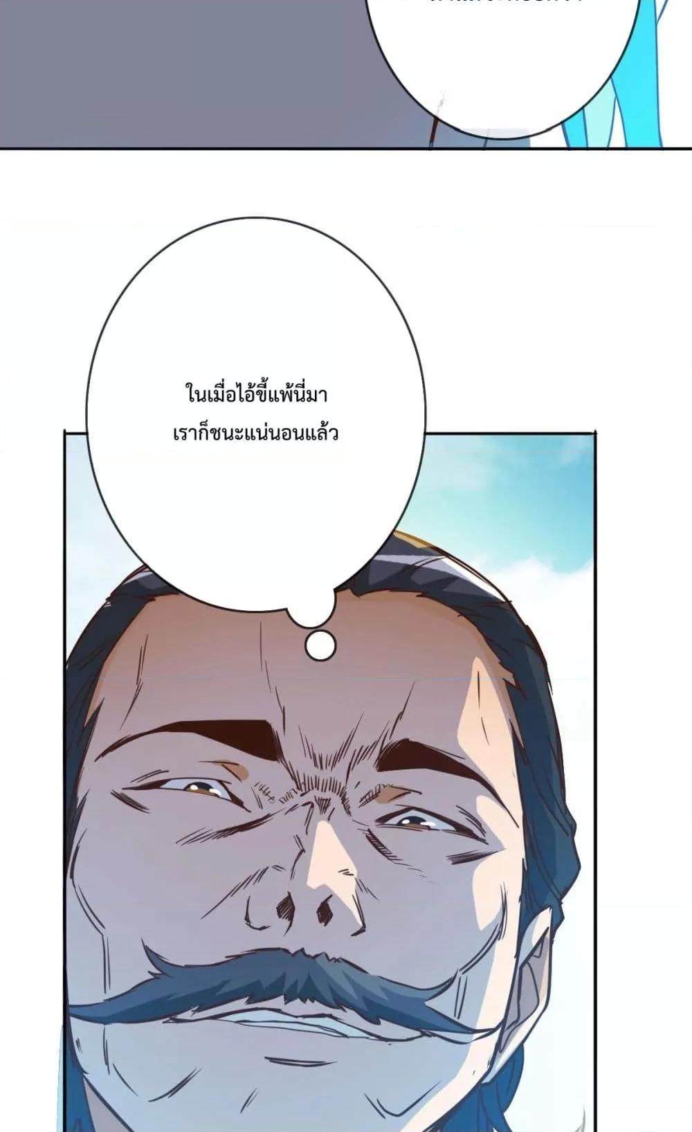 Crazy Leveling System ตอนที่ 5 10