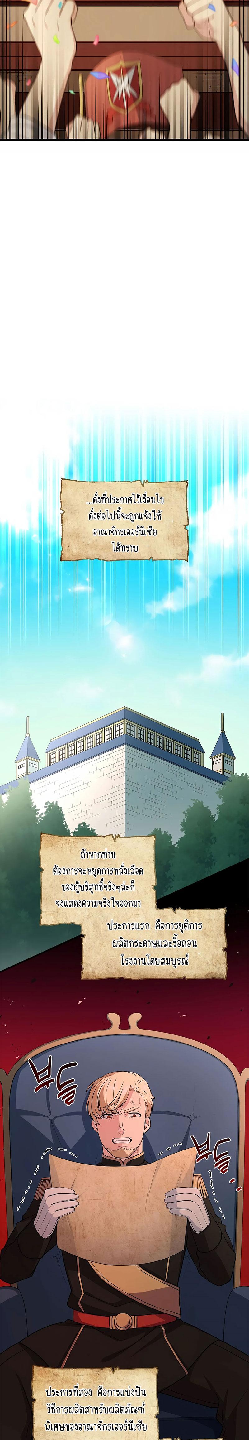 How the Pro in His Past Life Sucks the Sweet Honey ตอนที่ 50 11