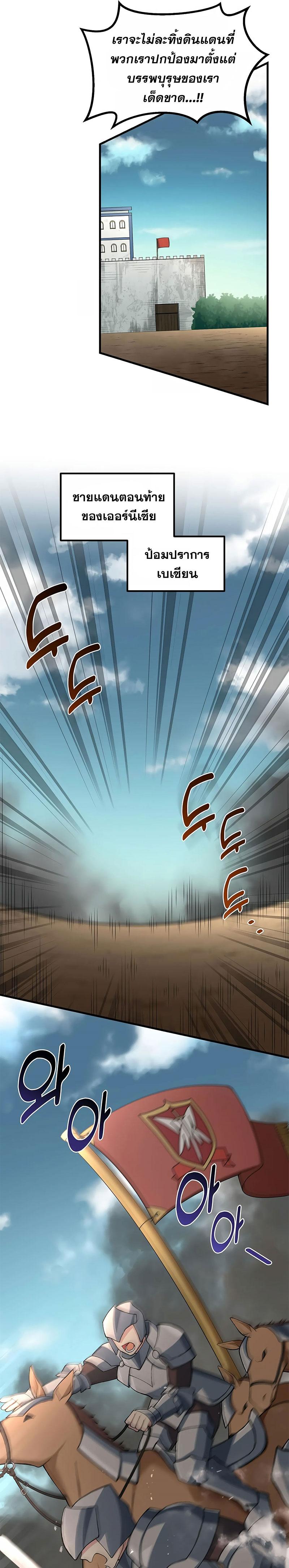 How the Pro in His Past Life Sucks the Sweet Honey ตอนที่ 50 13