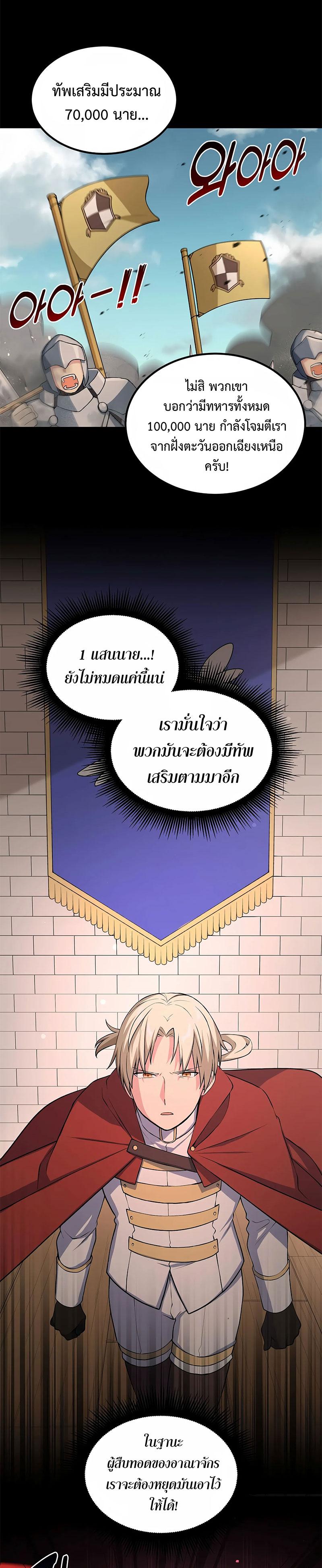 How the Pro in His Past Life Sucks the Sweet Honey ตอนที่ 50 15