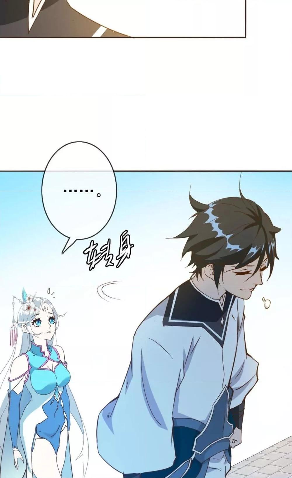 Crazy Leveling System ตอนที่ 5 18