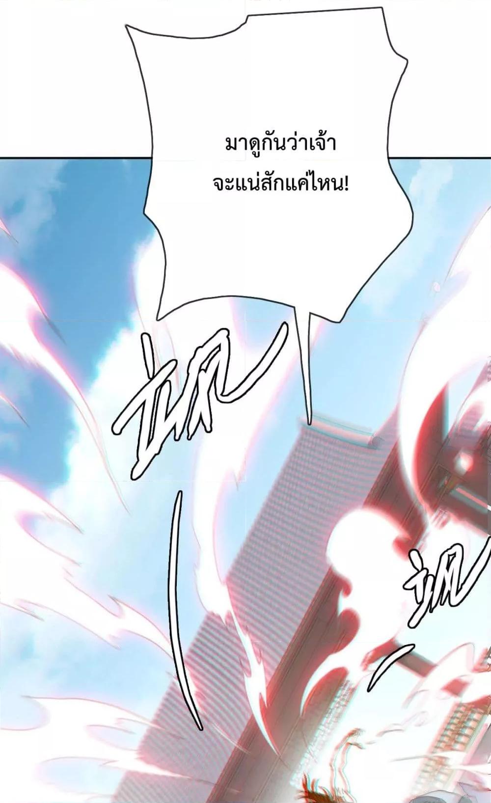 Crazy Leveling System ตอนที่ 5 28
