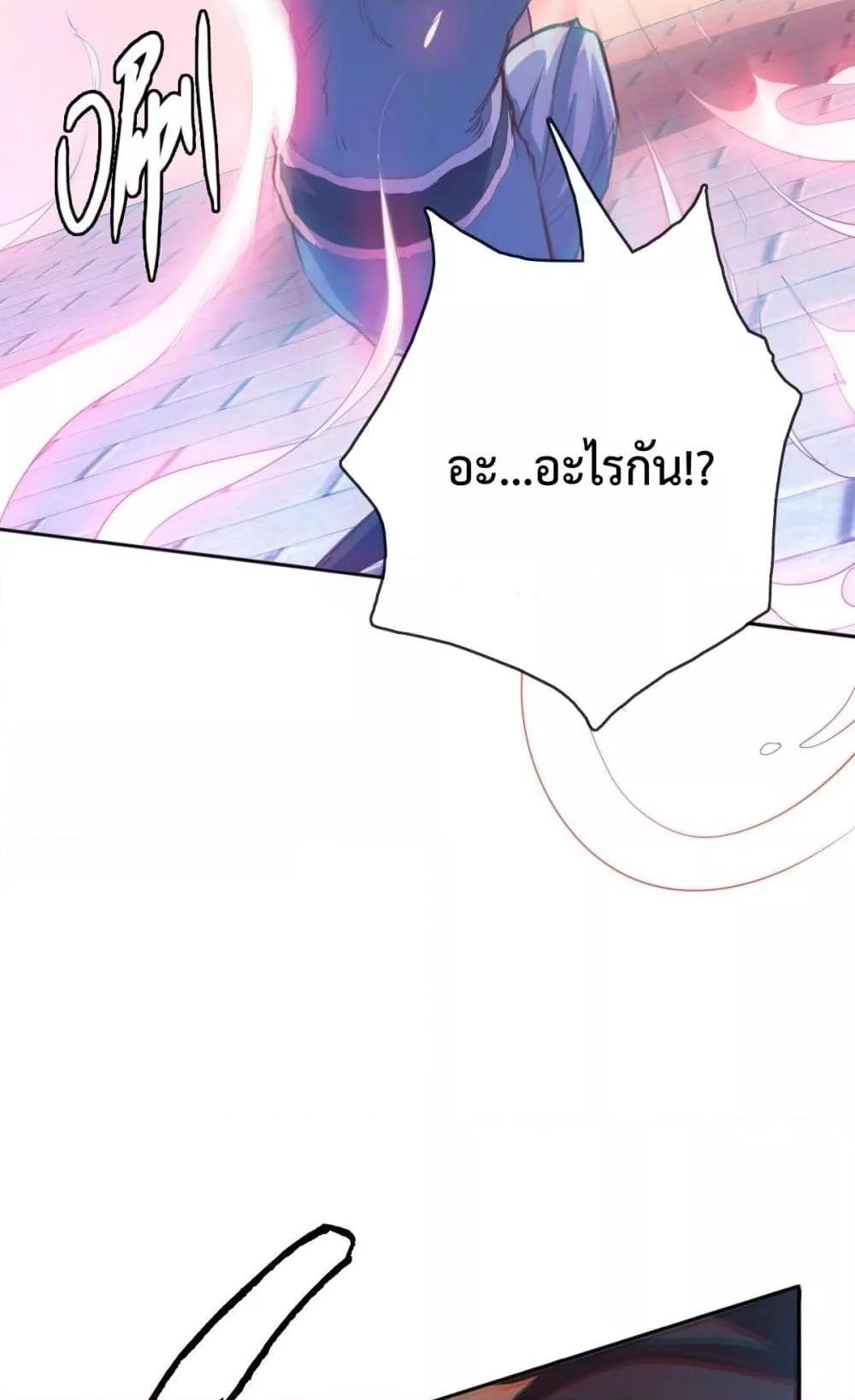 Crazy Leveling System ตอนที่ 5 38