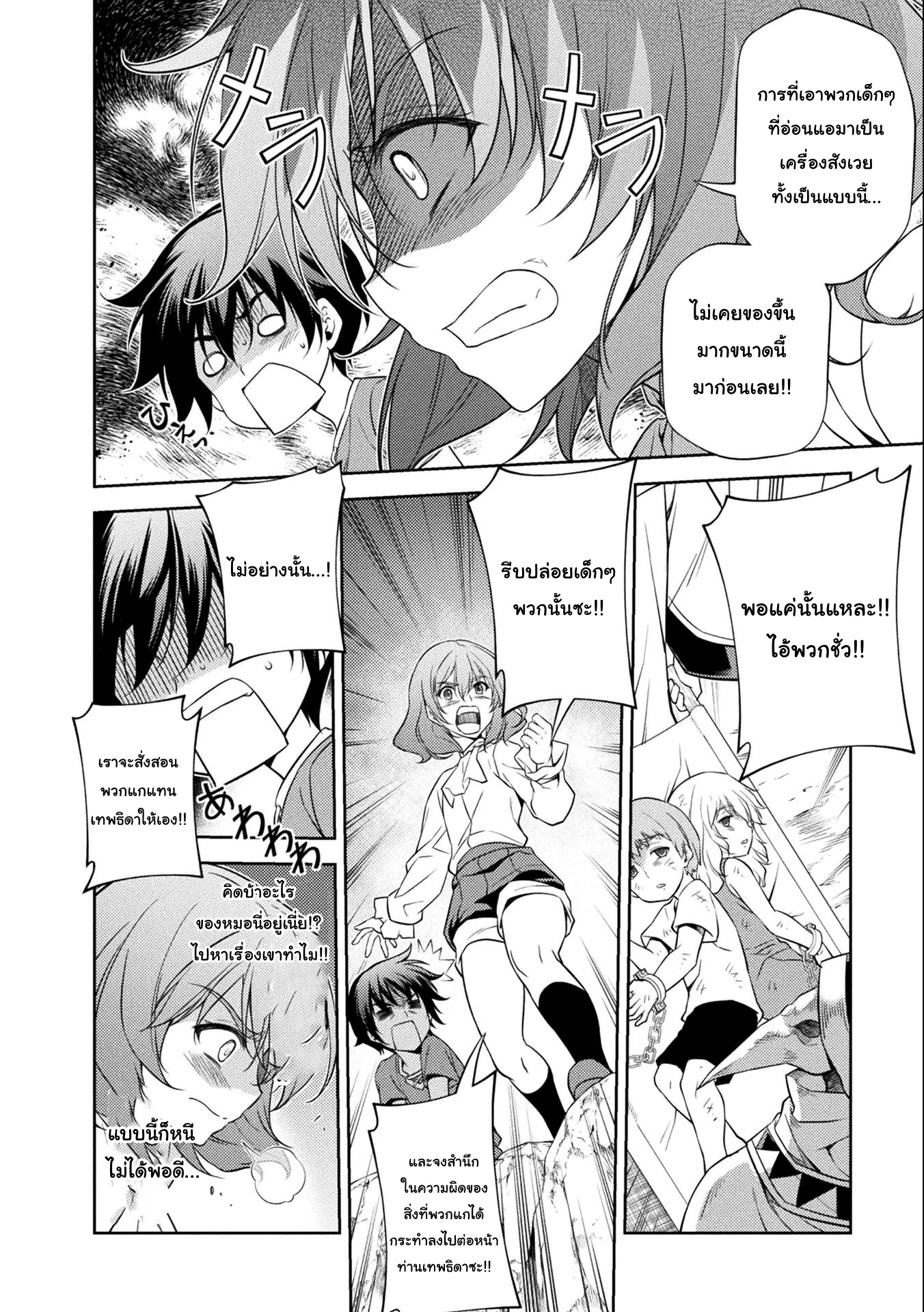Drawing: Saikyou Mangaka wa Oekaki Skill de Isekai Musou Suru! ตอนที่ 5 4