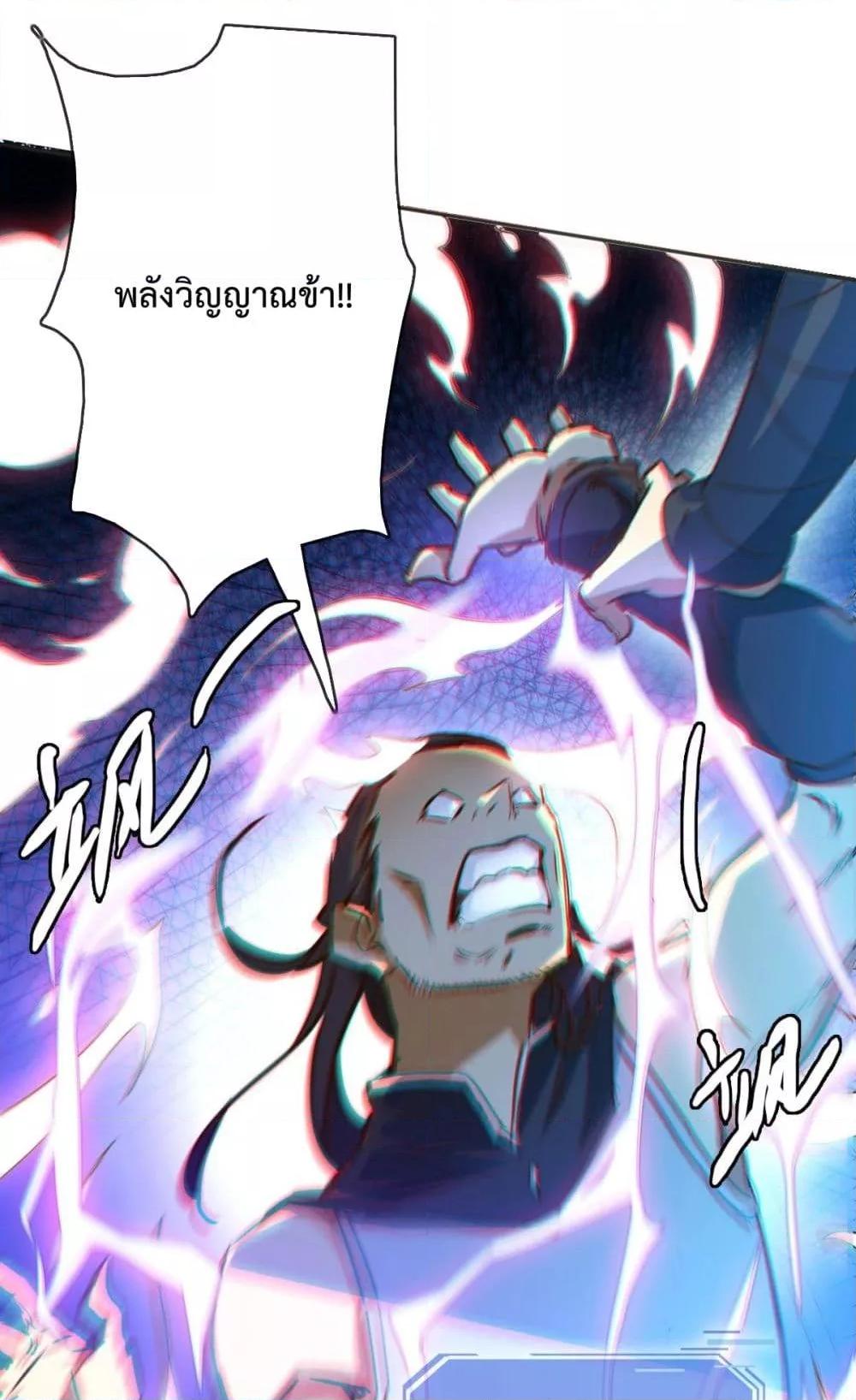 Crazy Leveling System ตอนที่ 5 40