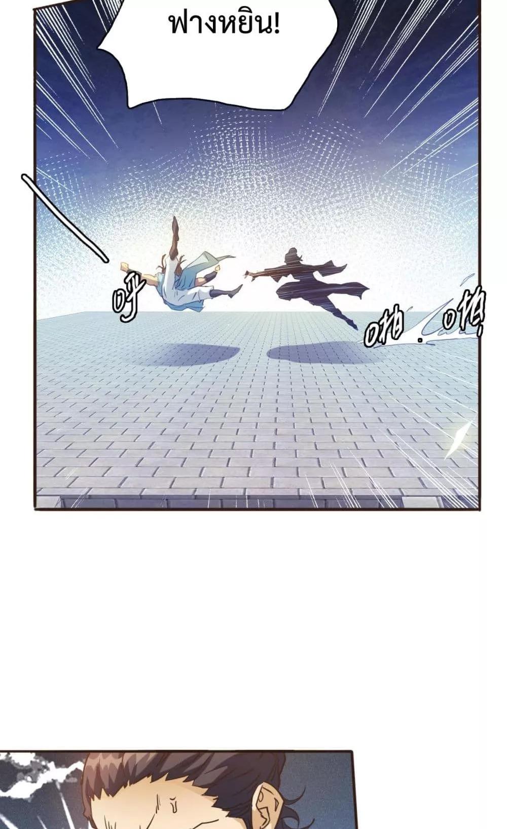 Crazy Leveling System ตอนที่ 5 55