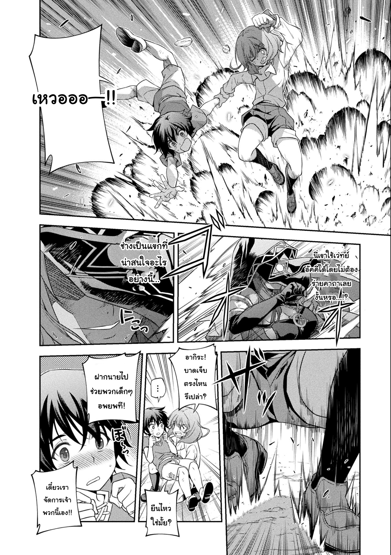 Drawing: Saikyou Mangaka wa Oekaki Skill de Isekai Musou Suru! ตอนที่ 5 6