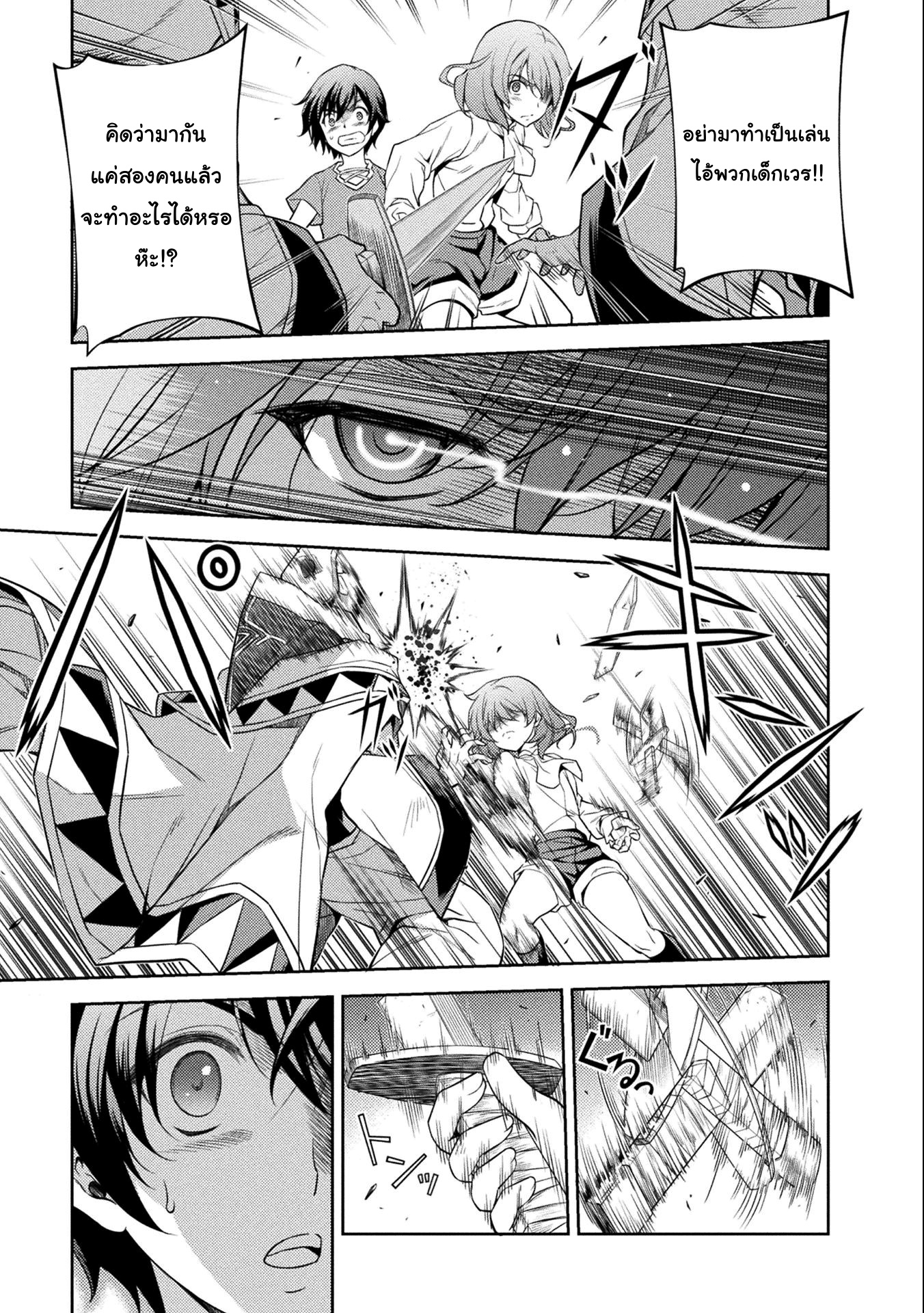 Drawing: Saikyou Mangaka wa Oekaki Skill de Isekai Musou Suru! ตอนที่ 5 7