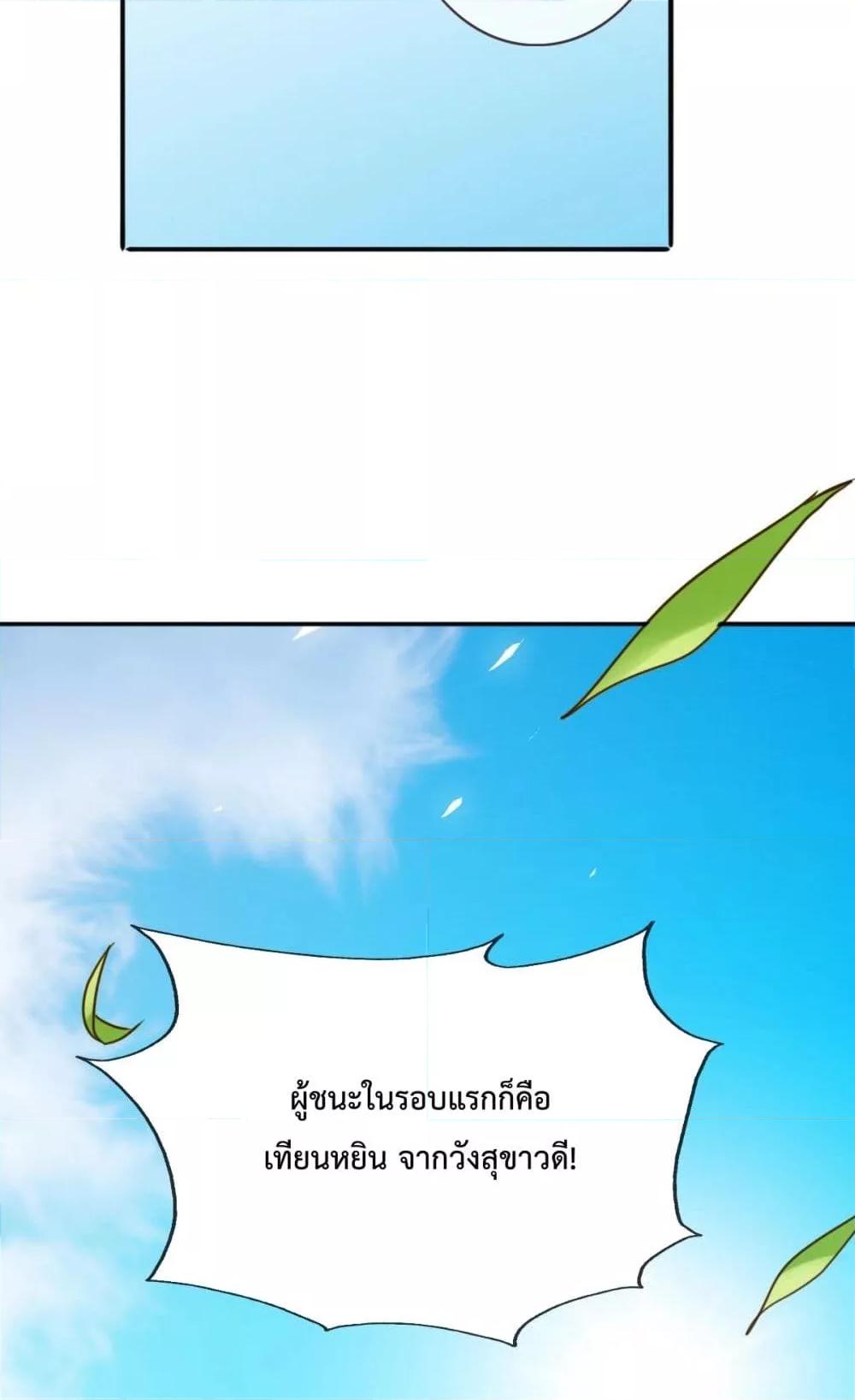 Crazy Leveling System ตอนที่ 5 70
