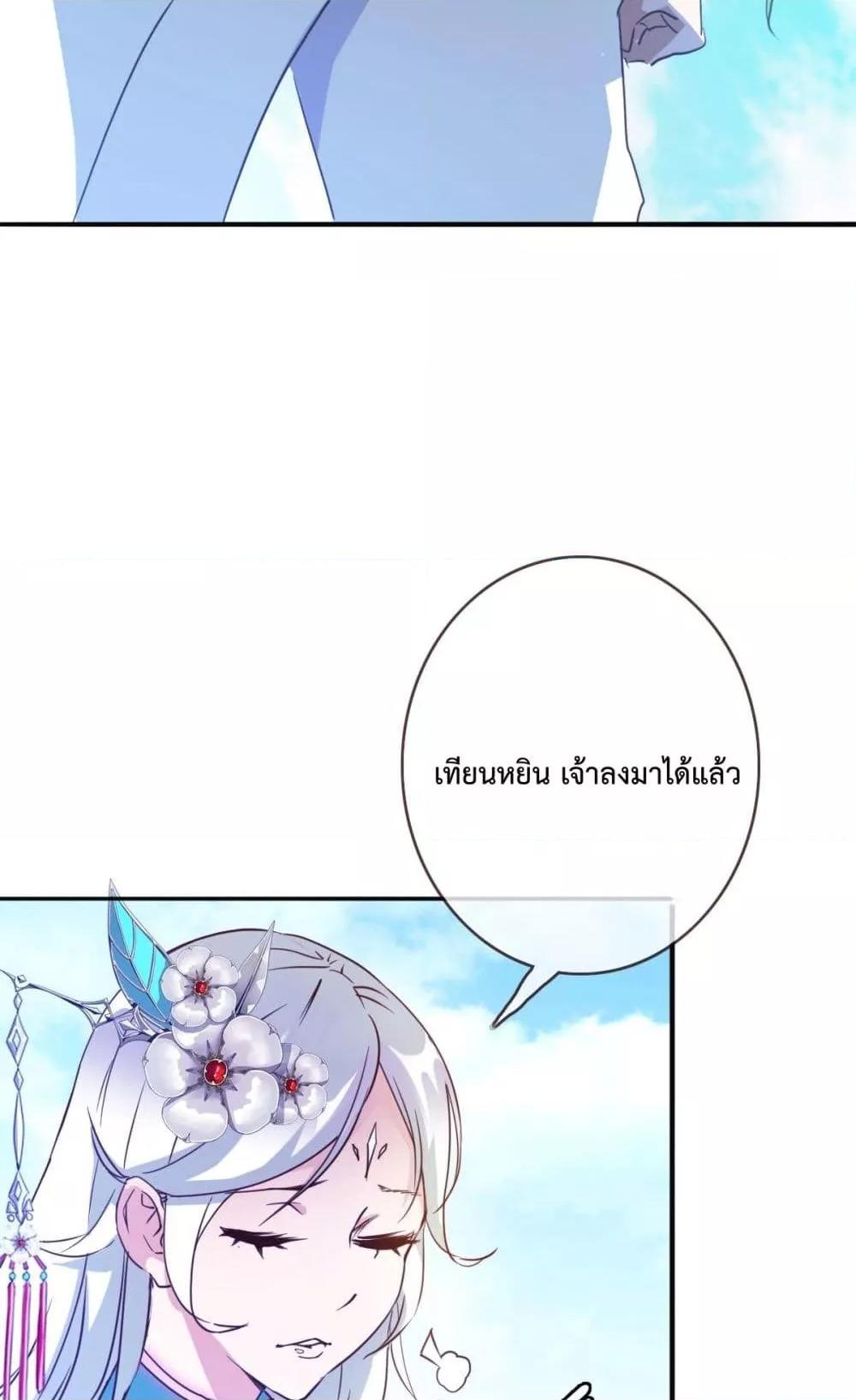Crazy Leveling System ตอนที่ 5 72