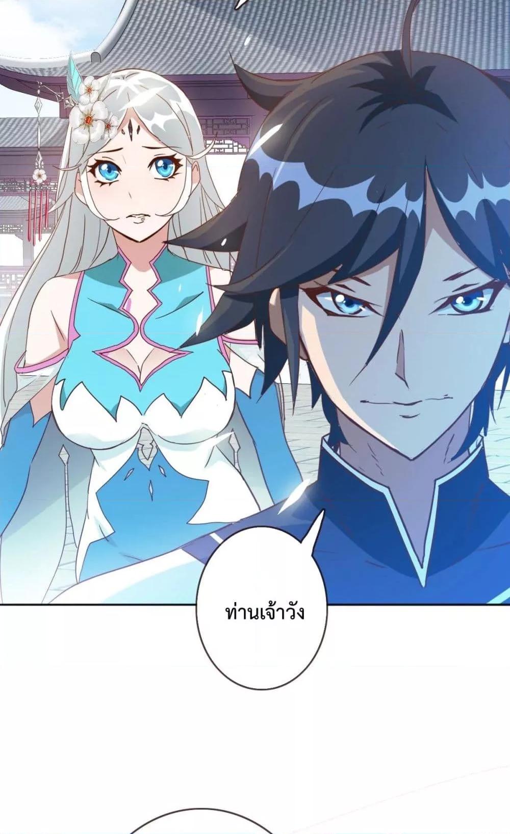 Crazy Leveling System ตอนที่ 5 79