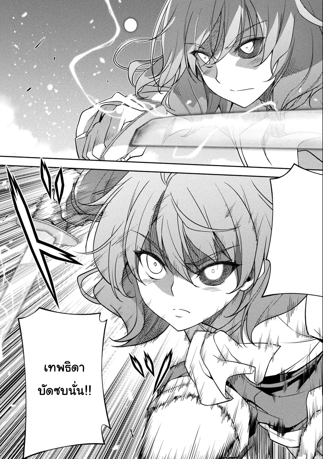 Drawing: Saikyou Mangaka wa Oekaki Skill de Isekai Musou Suru! ตอนที่ 5 9