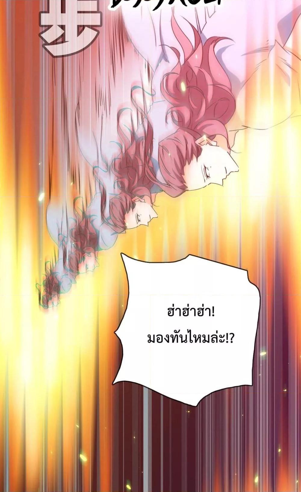 Crazy Leveling System ตอนที่ 5 96