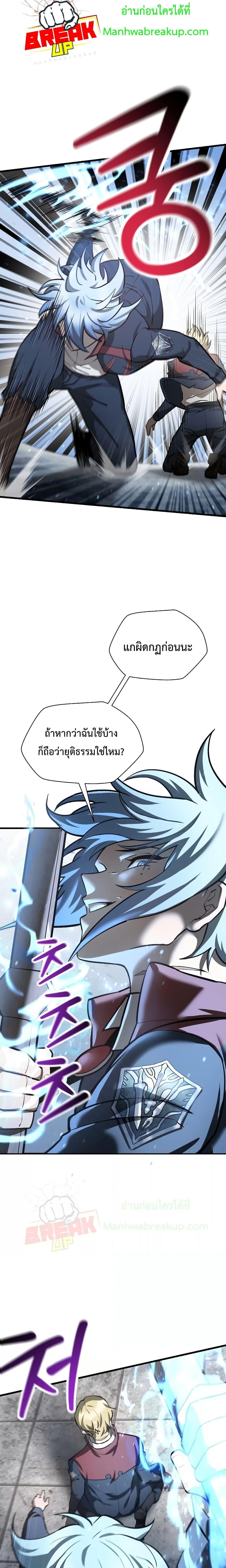 Helmut: The Forsaken Child ตอนที่ 51 7