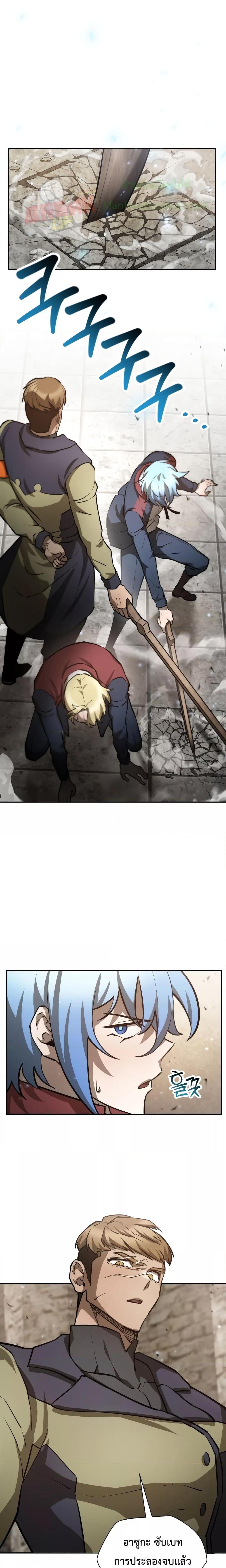 Helmut: The Forsaken Child ตอนที่ 51 9