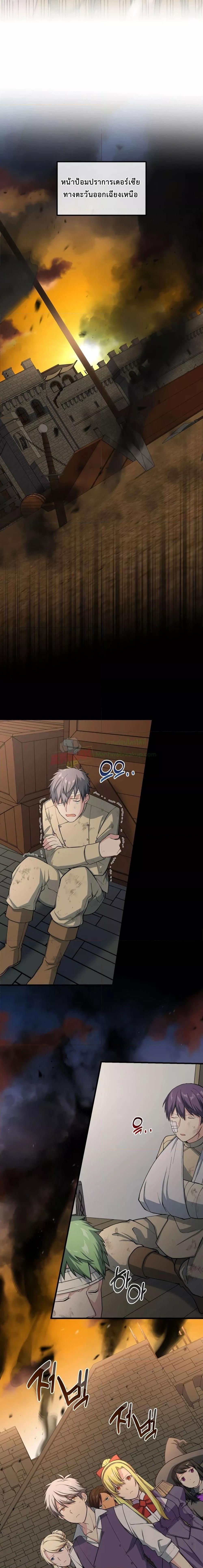 How the Pro in His Past Life Sucks the Sweet Honey ตอนที่ 51 12
