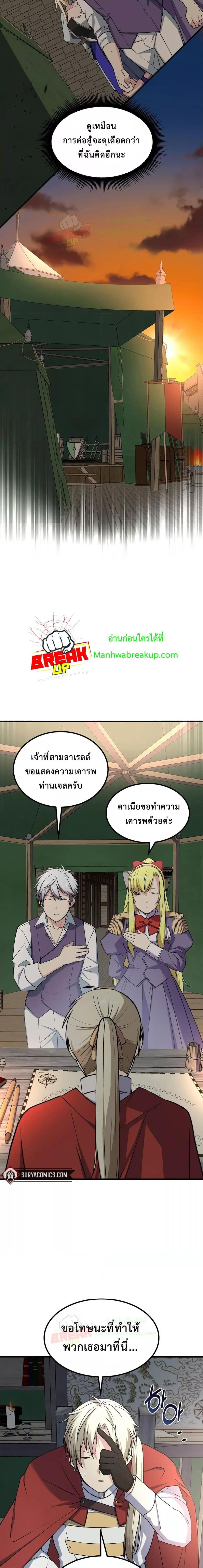 How the Pro in His Past Life Sucks the Sweet Honey ตอนที่ 51 13