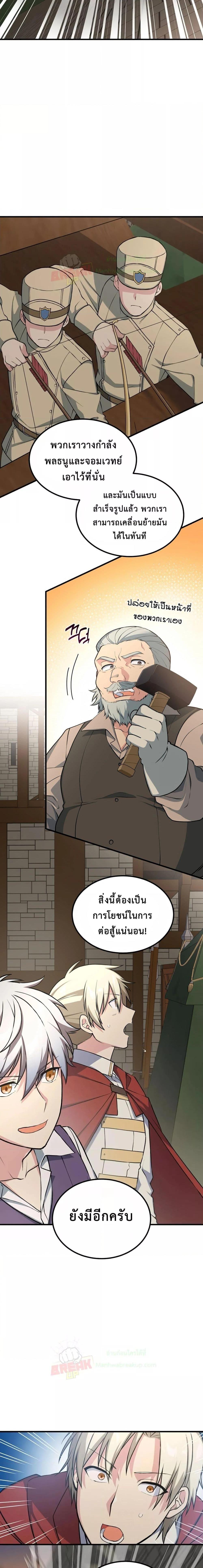 How the Pro in His Past Life Sucks the Sweet Honey ตอนที่ 51 18