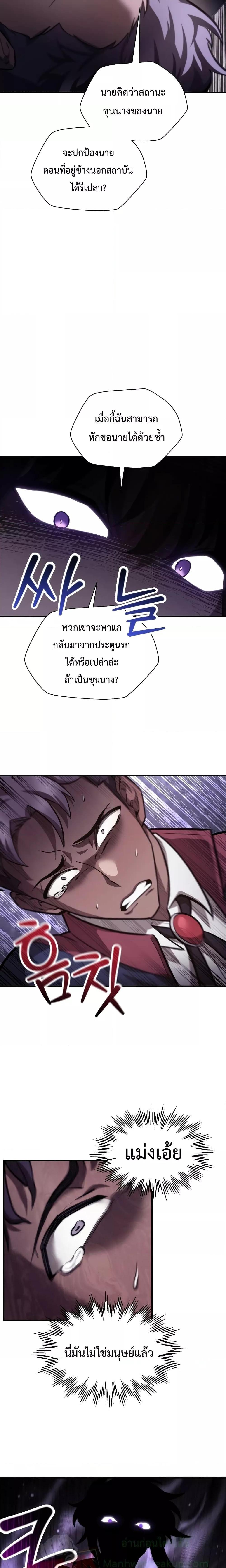Helmut: The Forsaken Child ตอนที่ 51 22