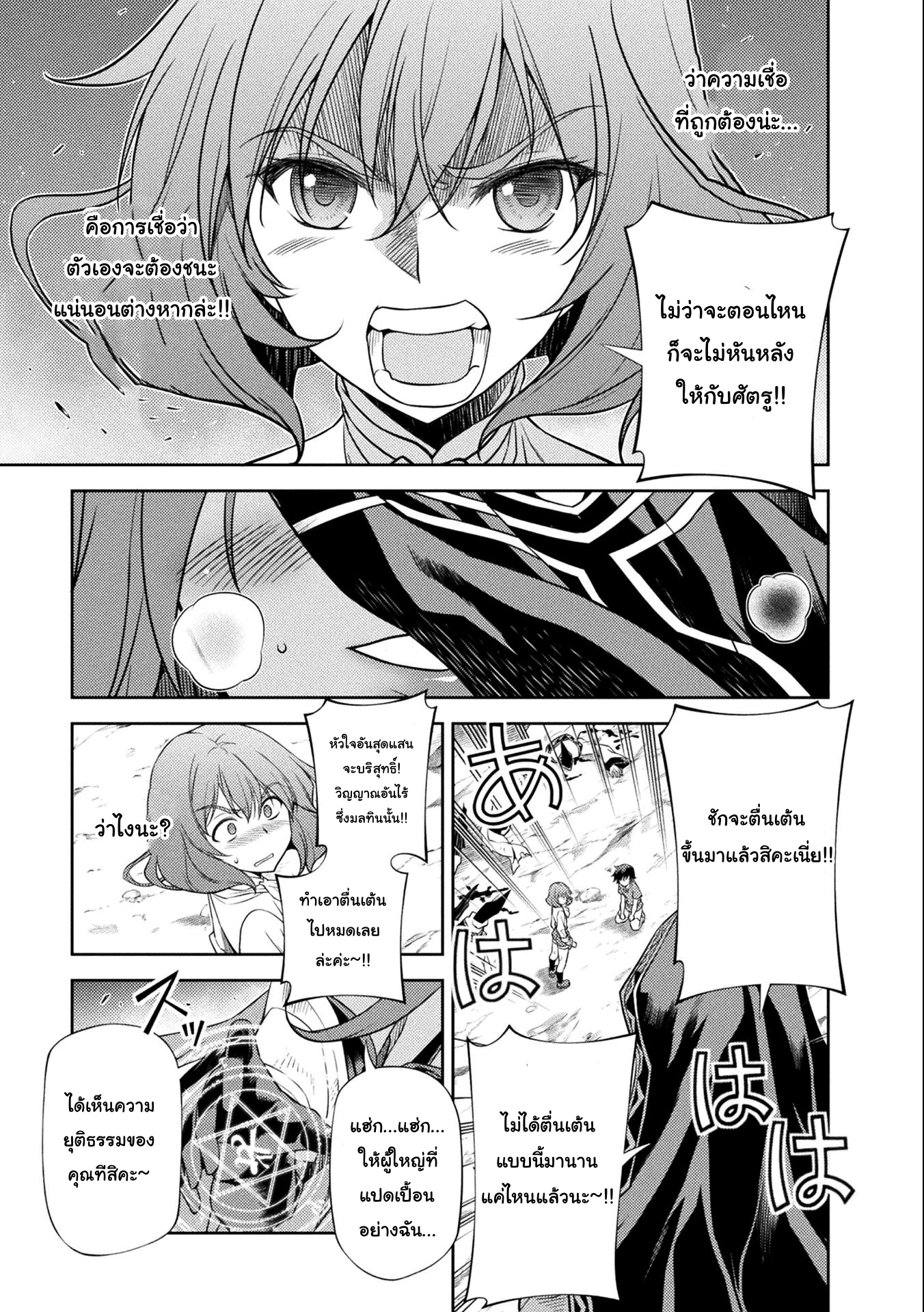 Drawing: Saikyou Mangaka wa Oekaki Skill de Isekai Musou Suru! ตอนที่ 5 13