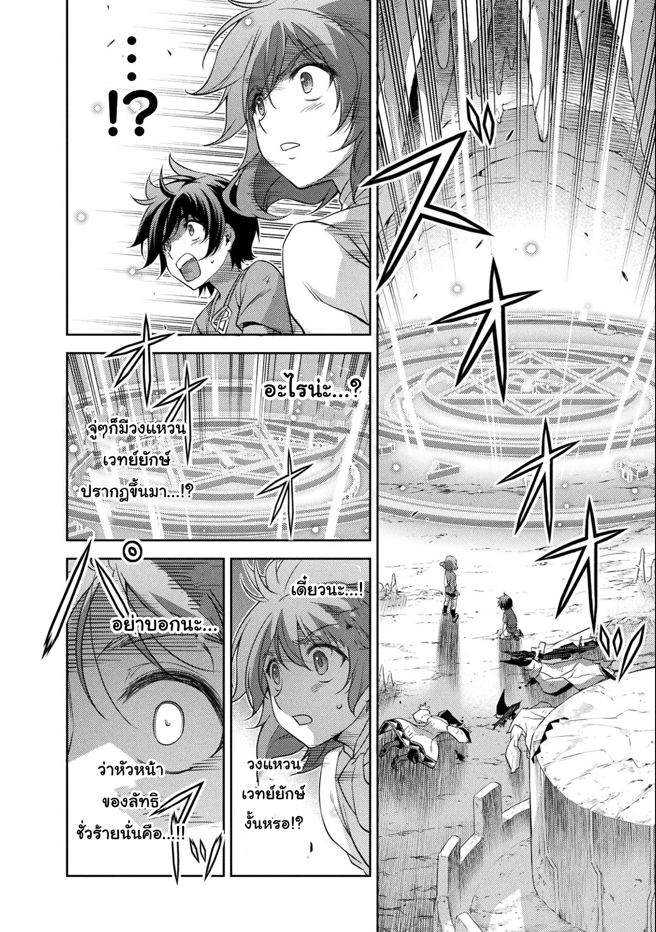 Drawing: Saikyou Mangaka wa Oekaki Skill de Isekai Musou Suru! ตอนที่ 5 14