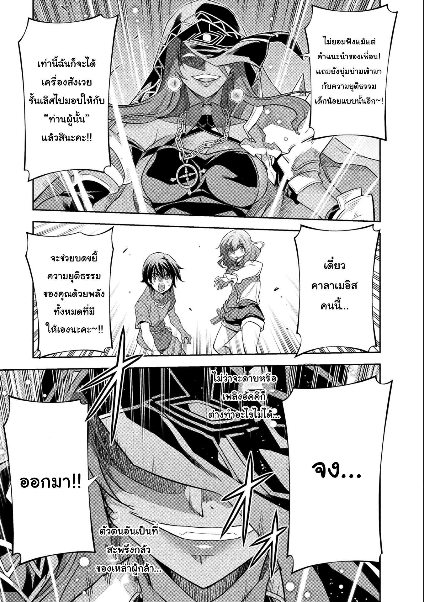 Drawing: Saikyou Mangaka wa Oekaki Skill de Isekai Musou Suru! ตอนที่ 5 15