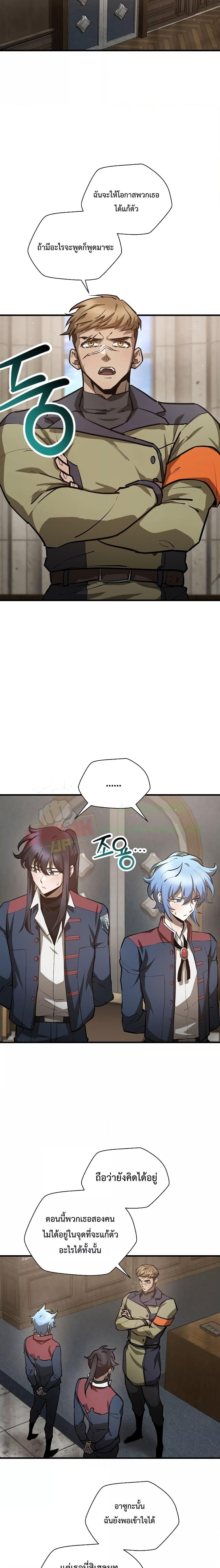 Helmut: The Forsaken Child ตอนที่ 52 2