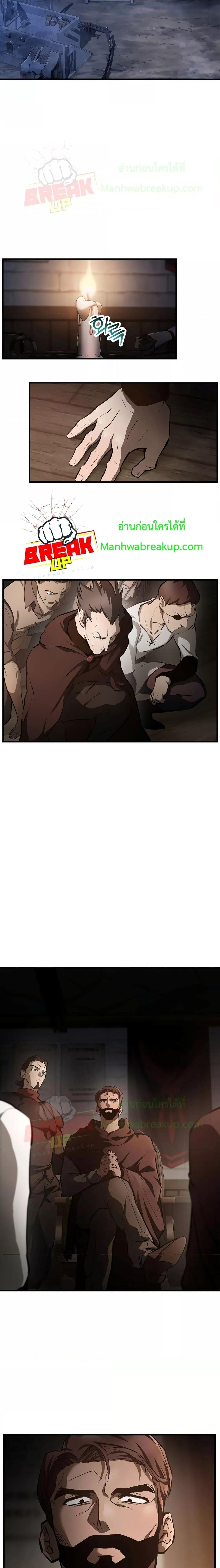 Helmut: The Forsaken Child ตอนที่ 52 20