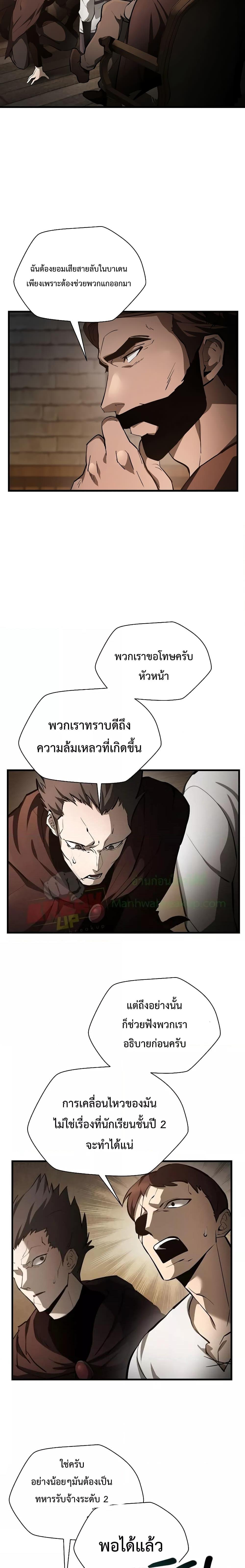 Helmut: The Forsaken Child ตอนที่ 53 2