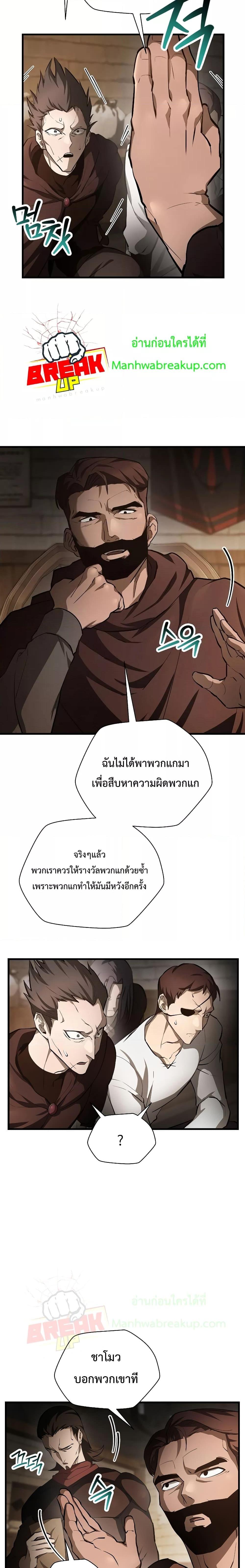 Helmut: The Forsaken Child ตอนที่ 53 3