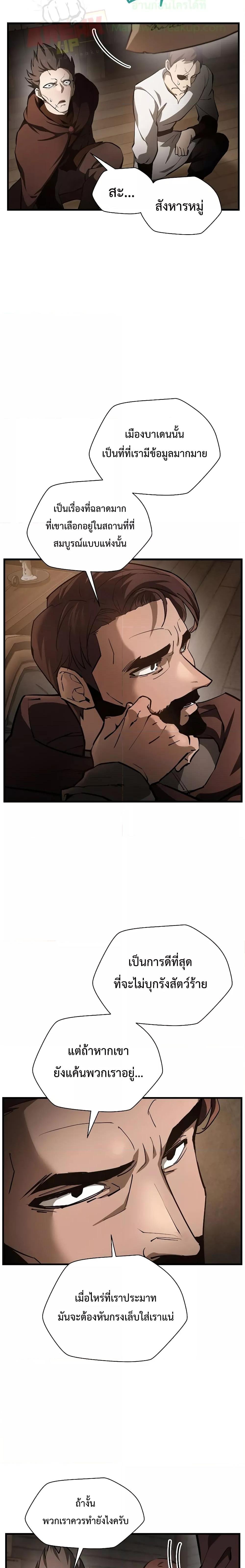 Helmut: The Forsaken Child ตอนที่ 53 5