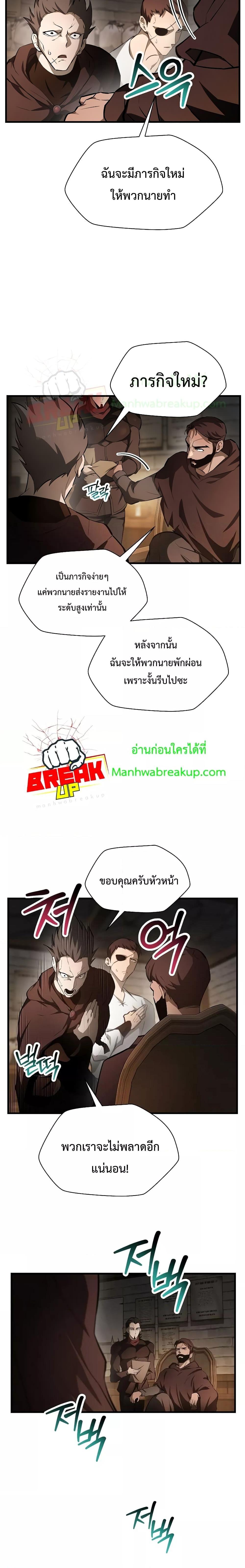 Helmut: The Forsaken Child ตอนที่ 53 6