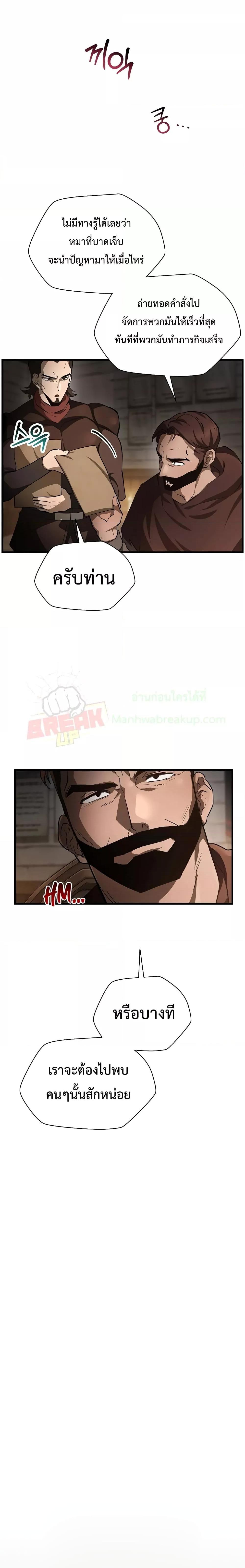Helmut: The Forsaken Child ตอนที่ 53 7