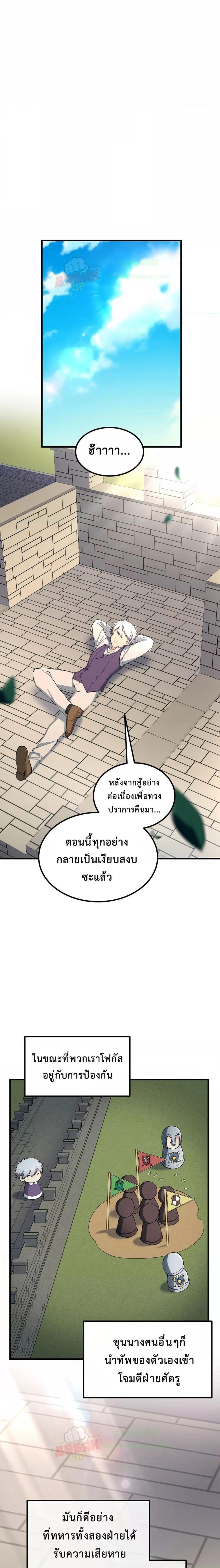How the Pro in His Past Life Sucks the Sweet Honey ตอนที่ 54 7