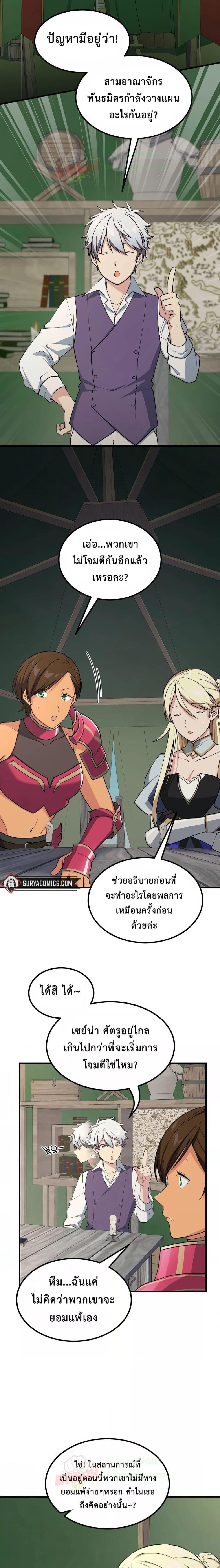 How the Pro in His Past Life Sucks the Sweet Honey ตอนที่ 54 17