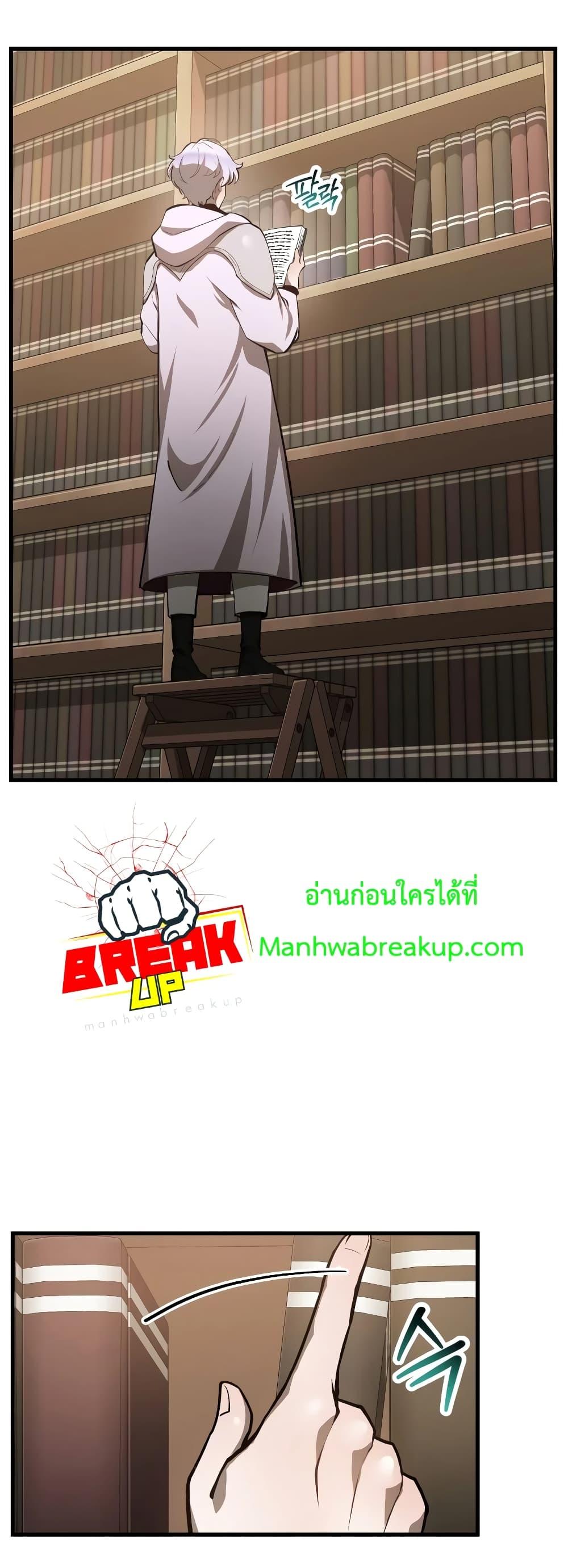 Helmut: The Forsaken Child ตอนที่ 55 3