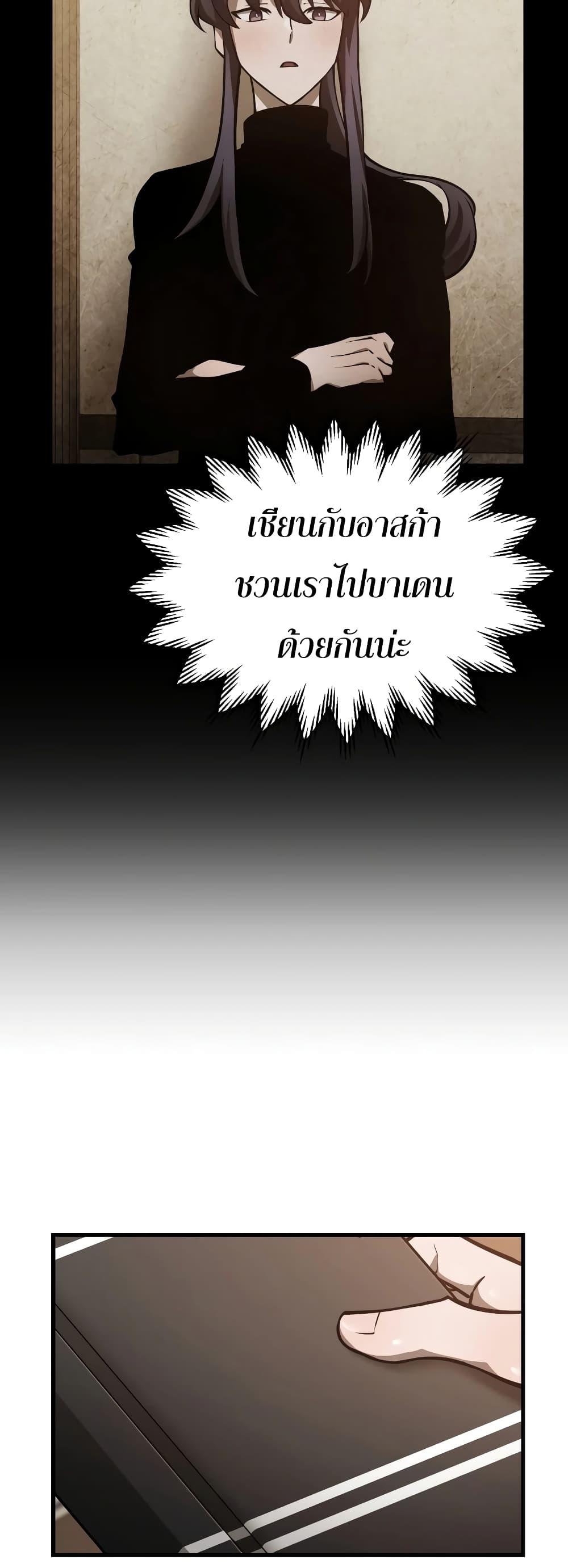 Helmut: The Forsaken Child ตอนที่ 55 7