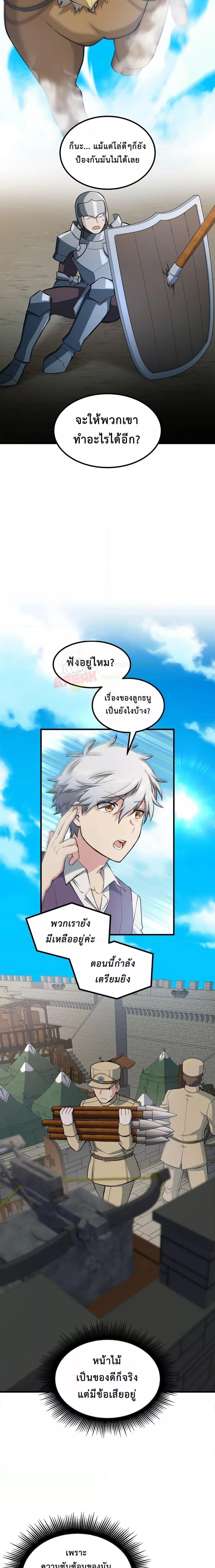 How the Pro in His Past Life Sucks the Sweet Honey ตอนที่ 55 14