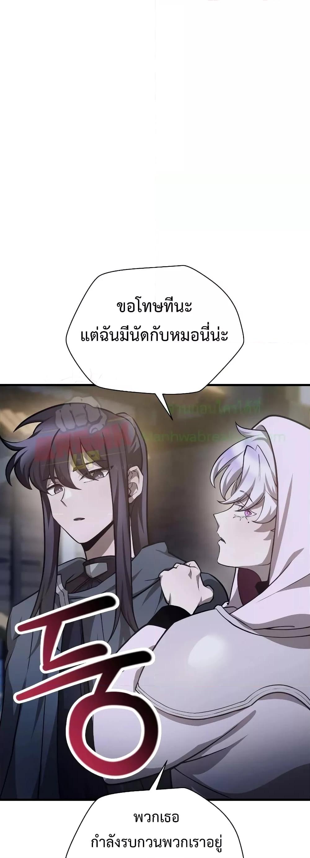 Helmut: The Forsaken Child ตอนที่ 55 18