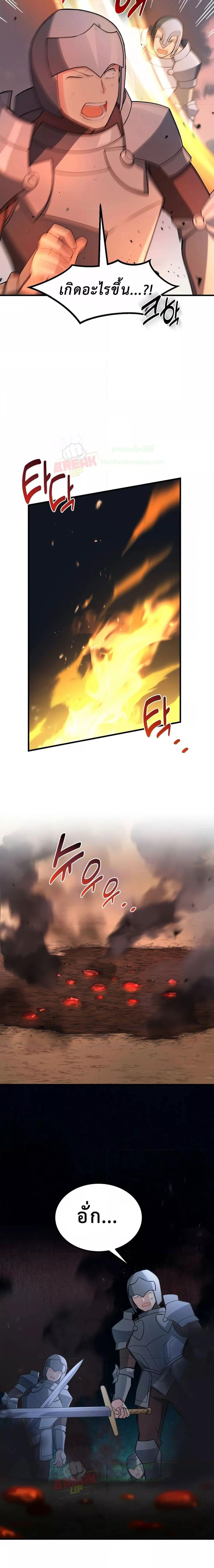 How the Pro in His Past Life Sucks the Sweet Honey ตอนที่ 55 19