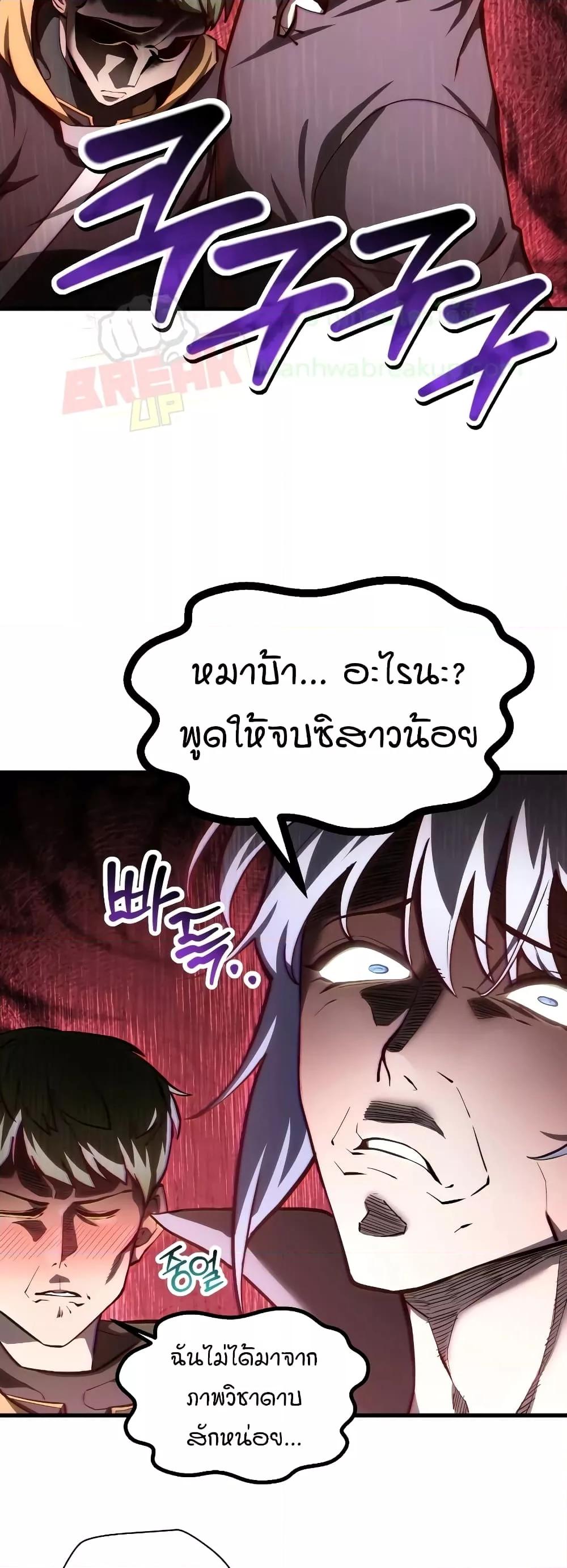 Helmut: The Forsaken Child ตอนที่ 55 23