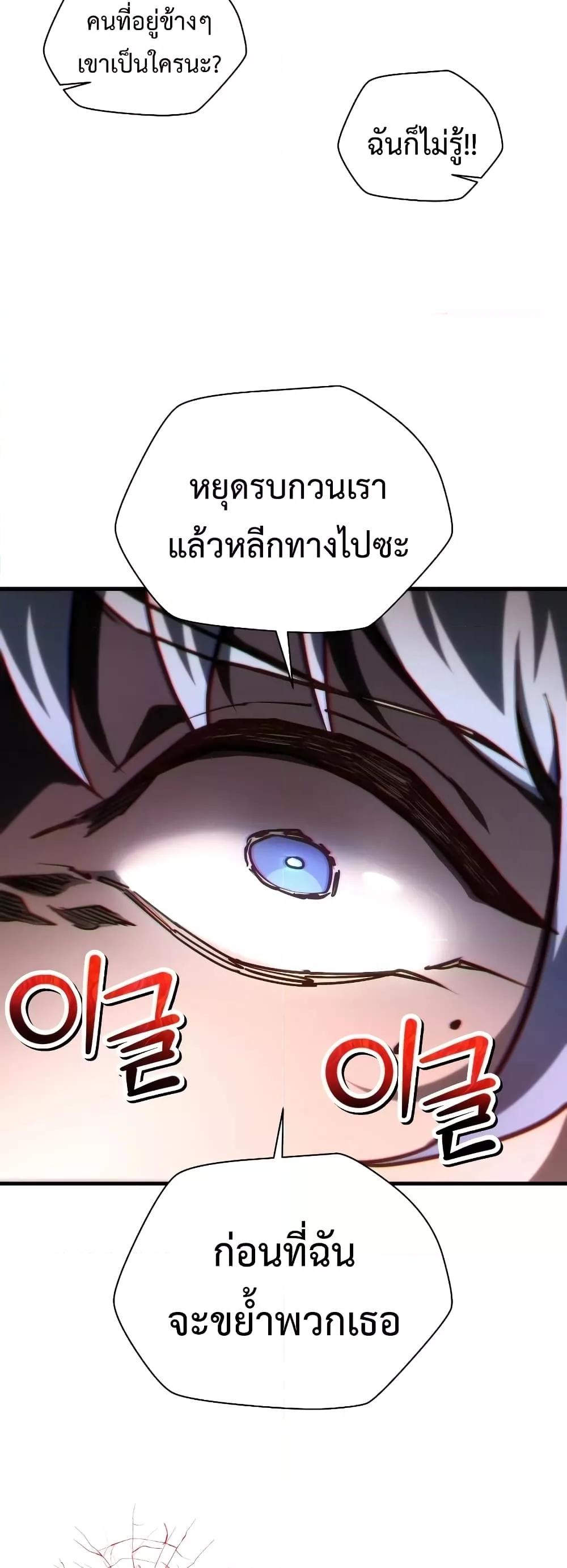 Helmut: The Forsaken Child ตอนที่ 55 24