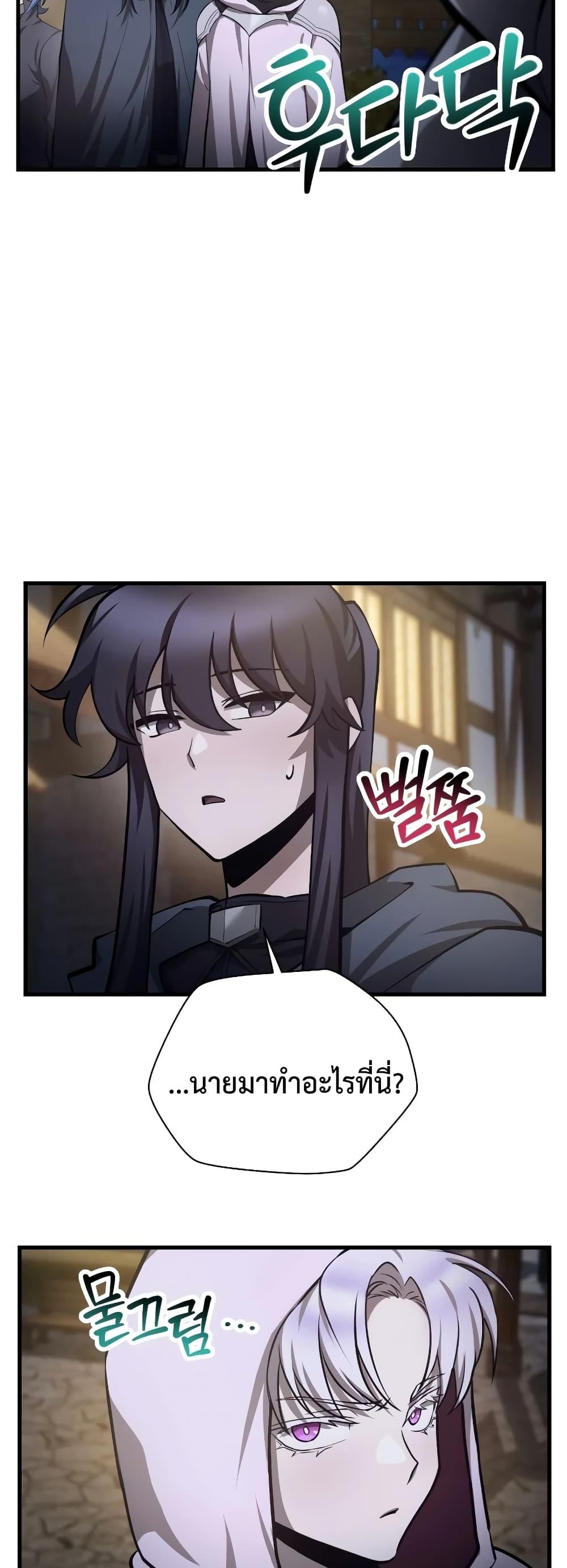 Helmut: The Forsaken Child ตอนที่ 55 26