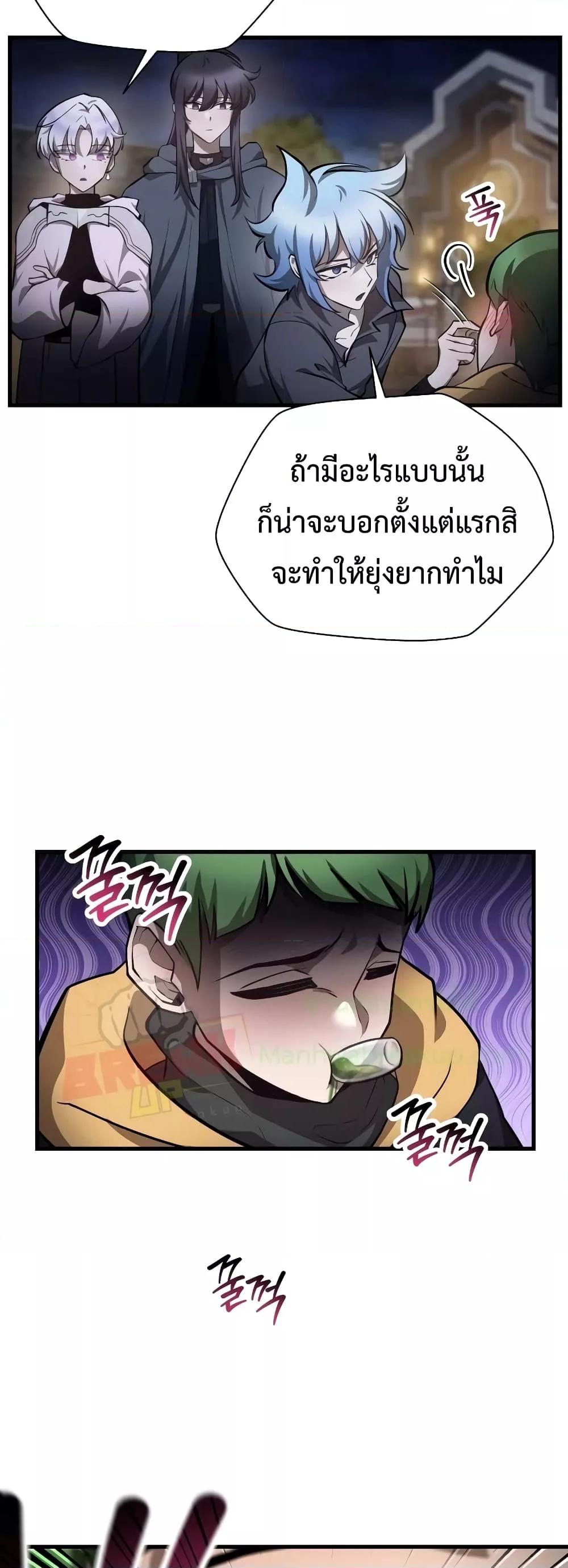 Helmut: The Forsaken Child ตอนที่ 55 33