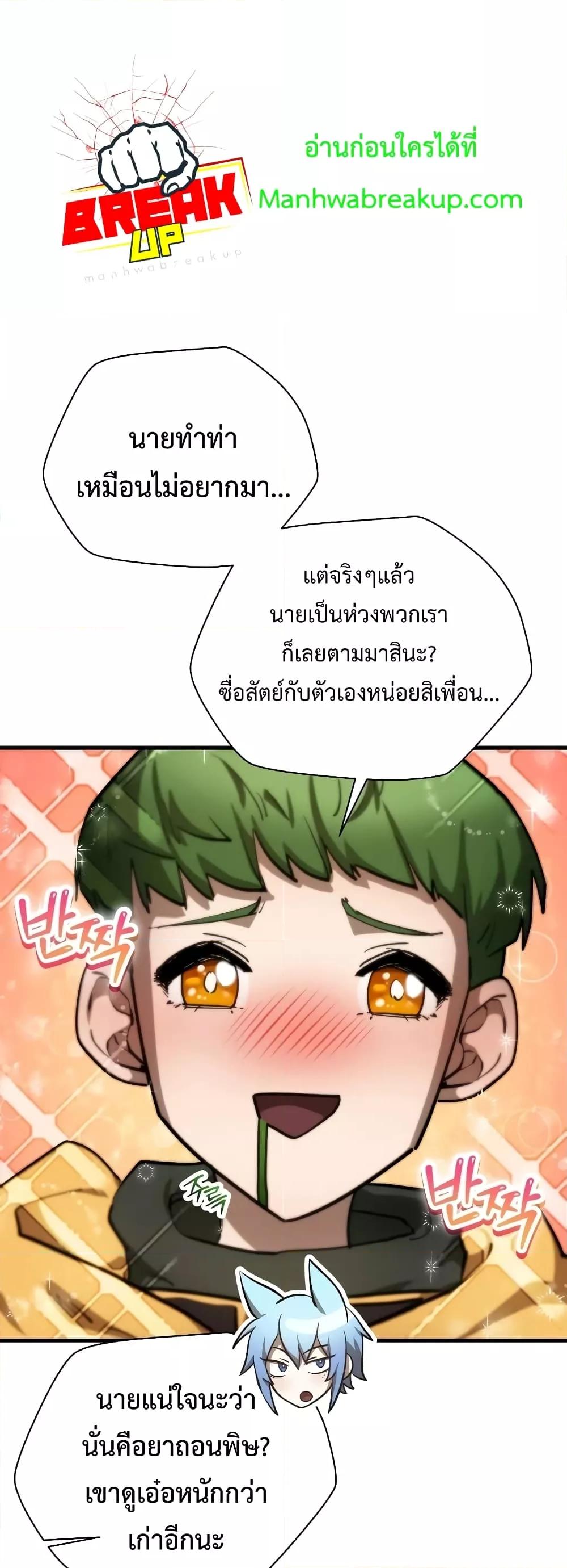 Helmut: The Forsaken Child ตอนที่ 55 35