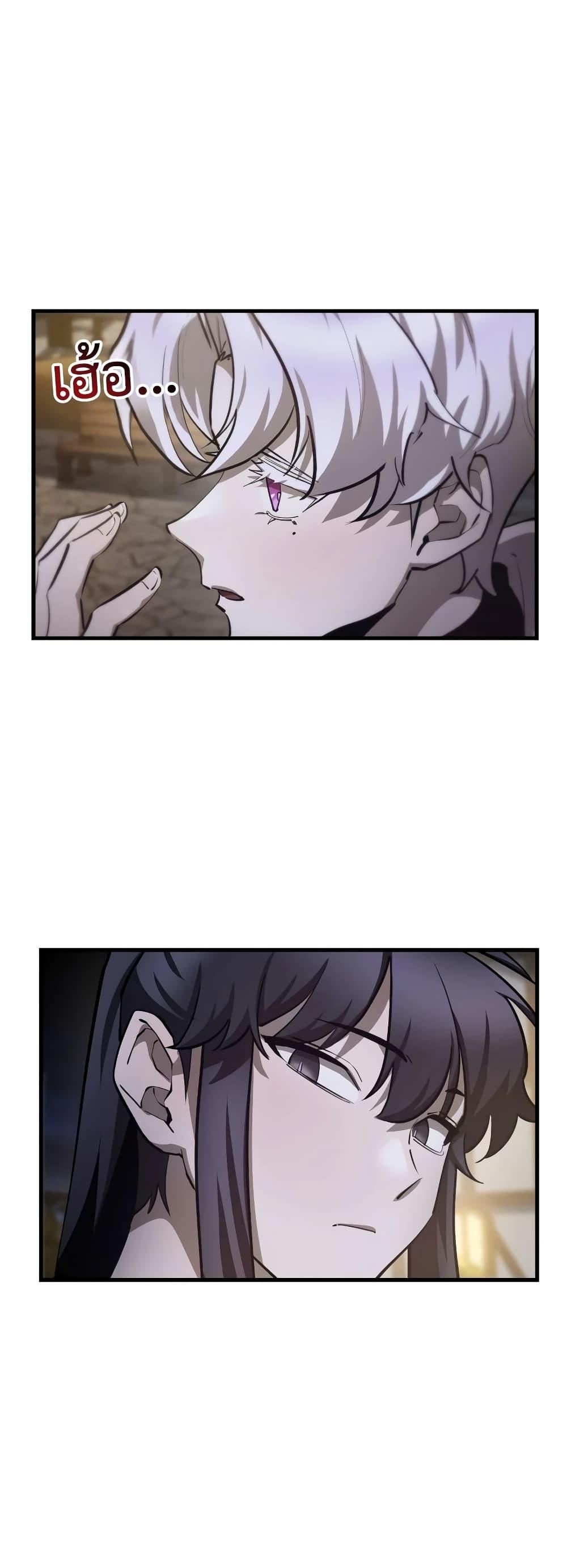 Helmut: The Forsaken Child ตอนที่ 55 37