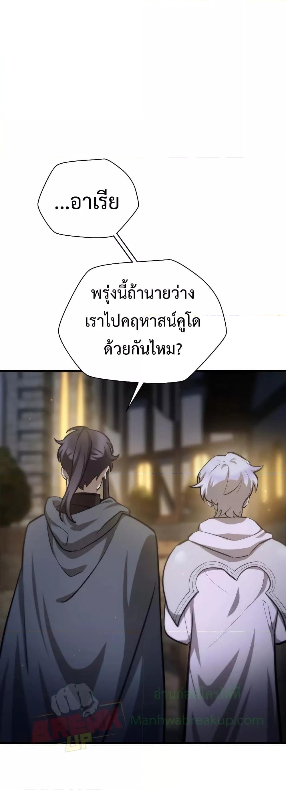 Helmut: The Forsaken Child ตอนที่ 55 38