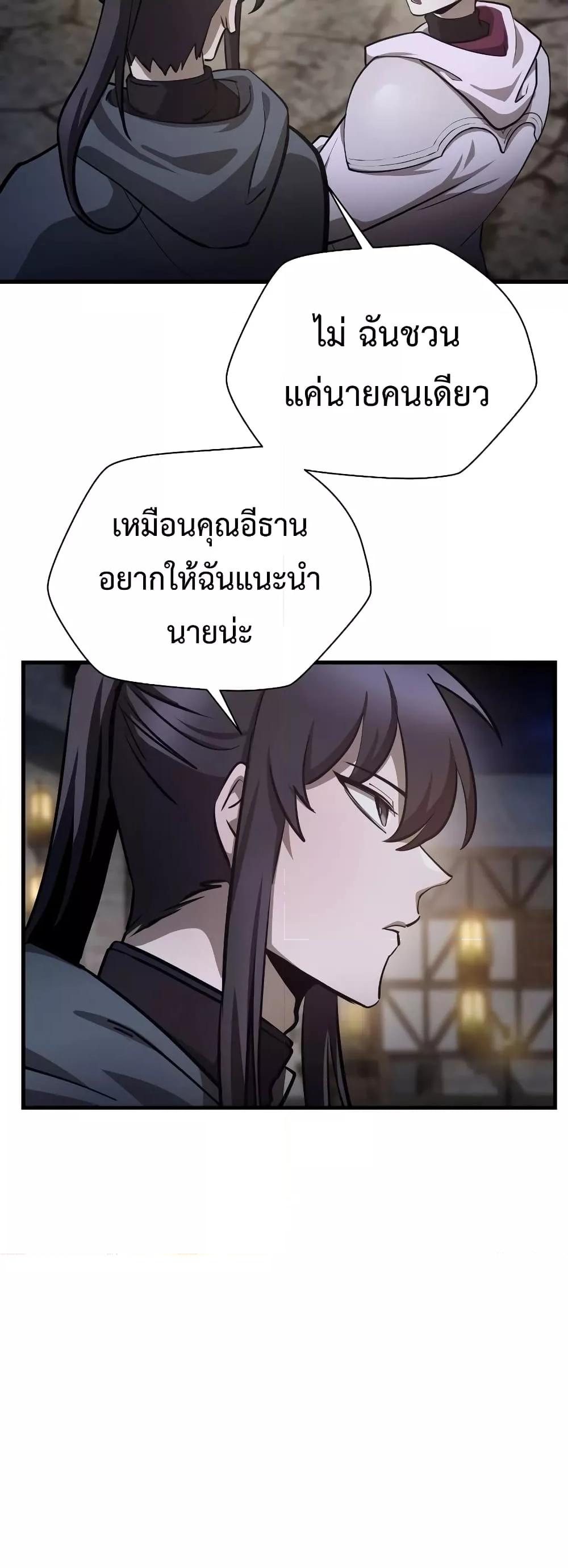 Helmut: The Forsaken Child ตอนที่ 55 40