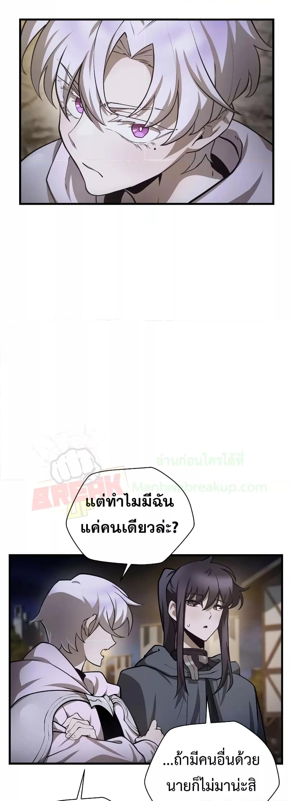 Helmut: The Forsaken Child ตอนที่ 55 41