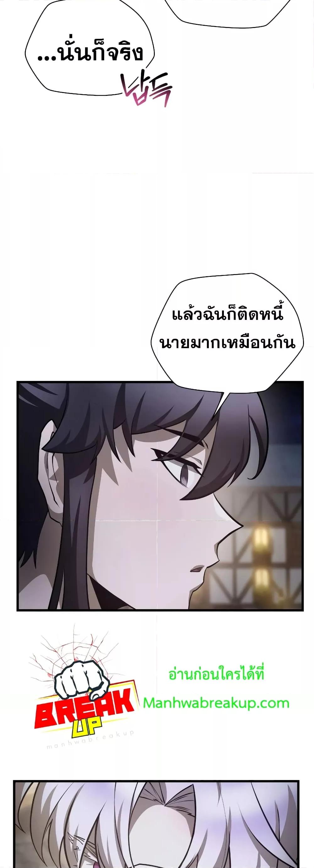 Helmut: The Forsaken Child ตอนที่ 55 42
